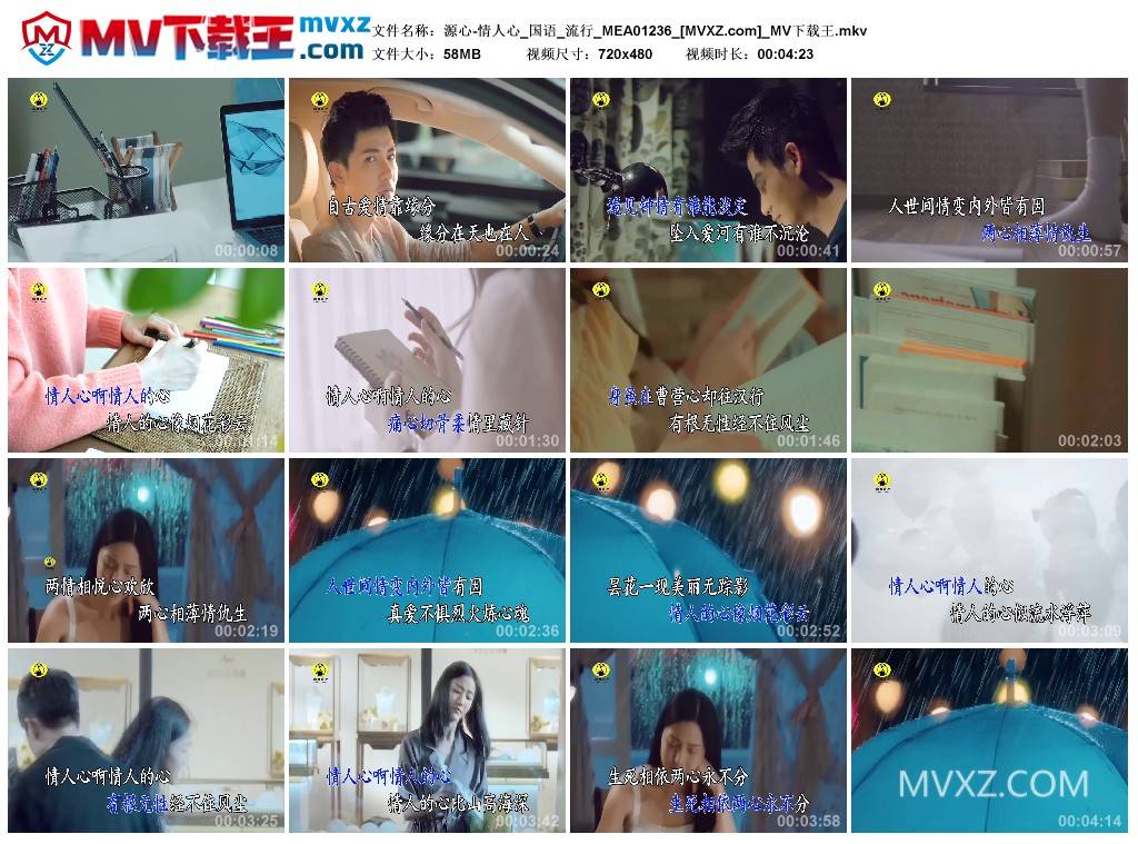 源心-情人心_国语_流行_MEA01236